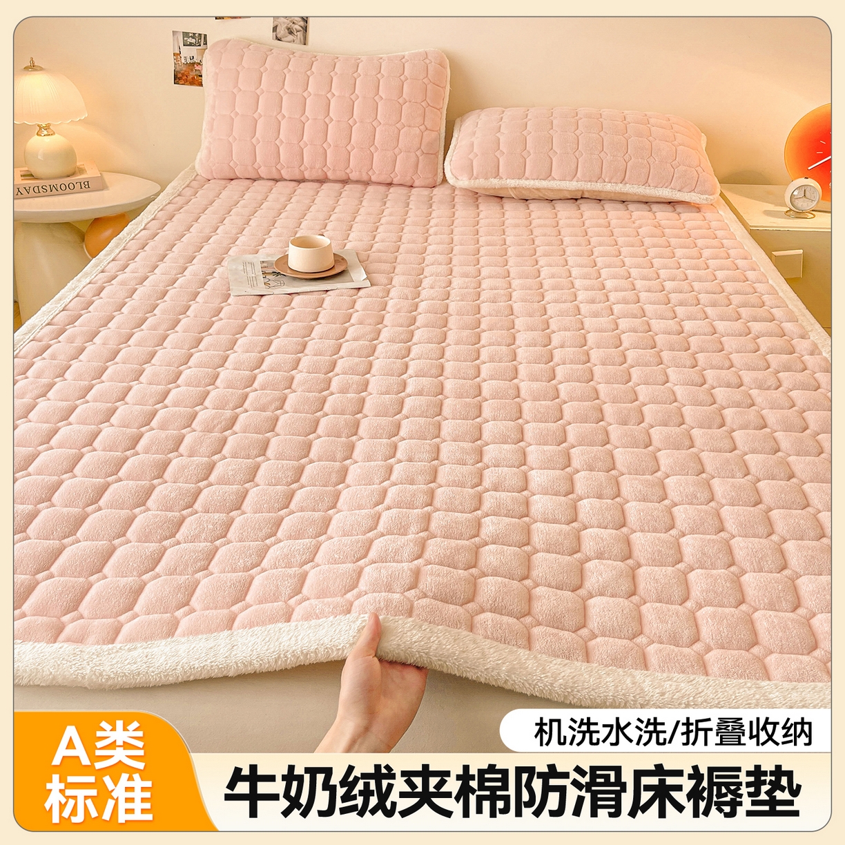 91家纺网 家纺一手货源 找家纺 （总）雯豆家纺 【加厚款】2025秋冬新款牛奶绒纯色床褥床垫床护垫子