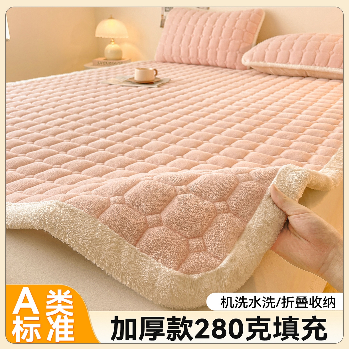 91家纺网 家纺一手货源 找家纺 （总）雯豆家纺 【加厚款】2025秋冬新款牛奶绒纯色床褥床垫床护垫子