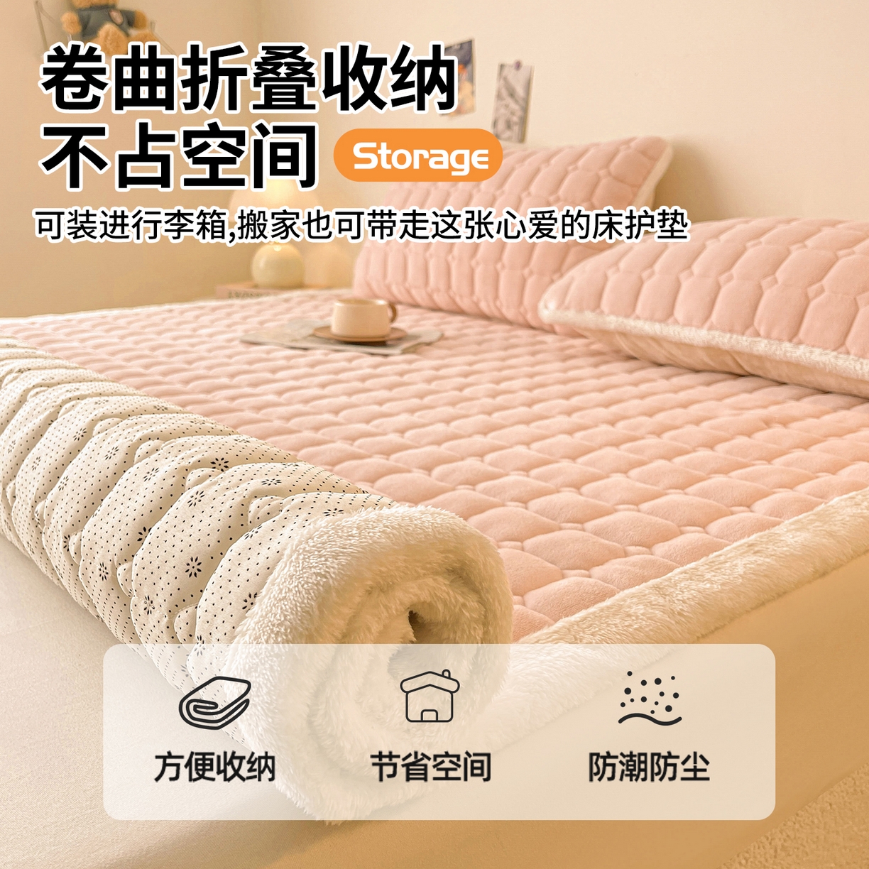 91家纺网 家纺一手货源 找家纺 雯豆家纺 【加厚款】2025秋冬新款牛奶绒纯色床褥床垫床护垫子 牛奶绒床褥-玉颜粉【加厚款】