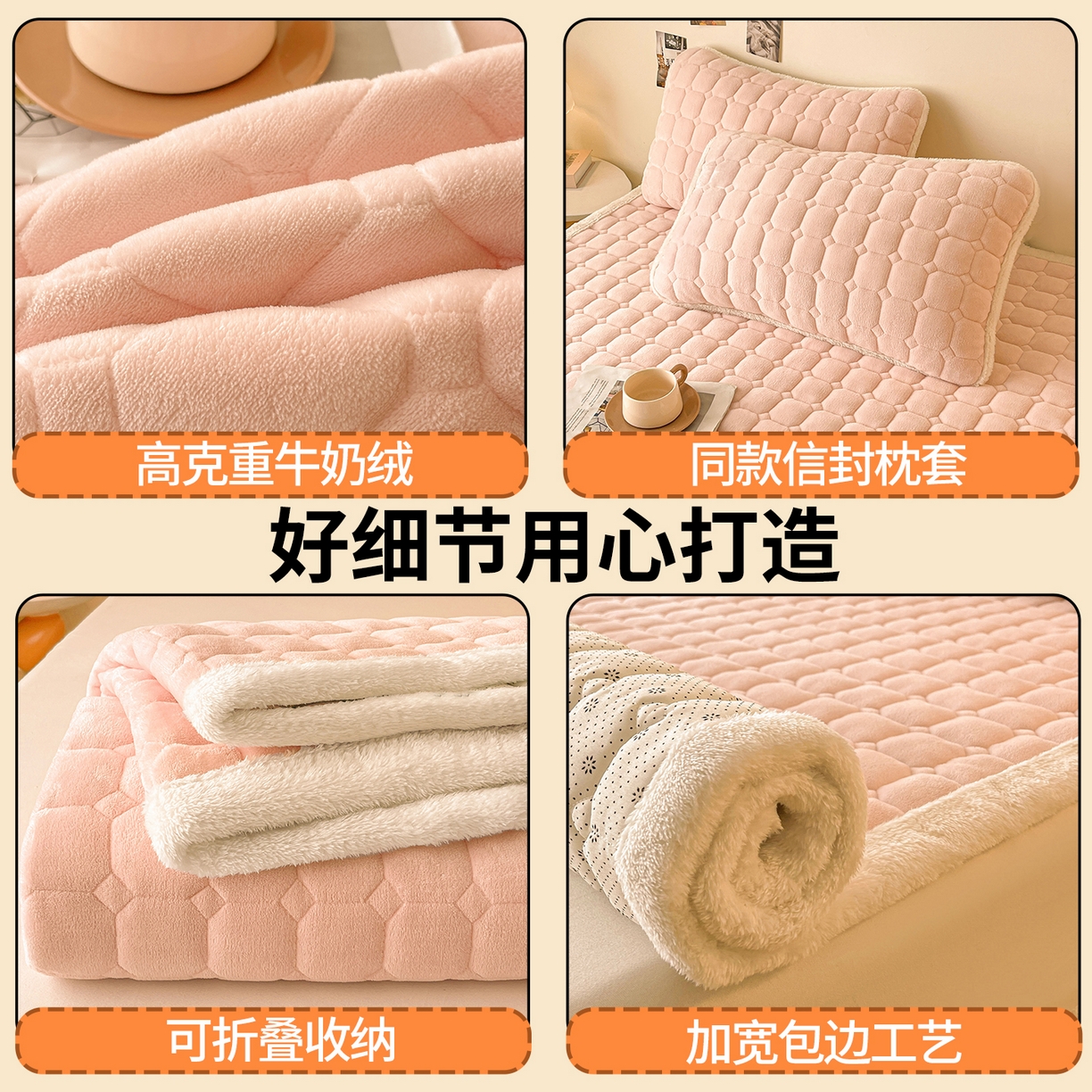 91家纺网 家纺一手货源 找家纺 雯豆家纺 【加厚款】2025秋冬新款牛奶绒纯色床褥床垫床护垫子 牛奶绒床褥-玉颜粉【加厚款】