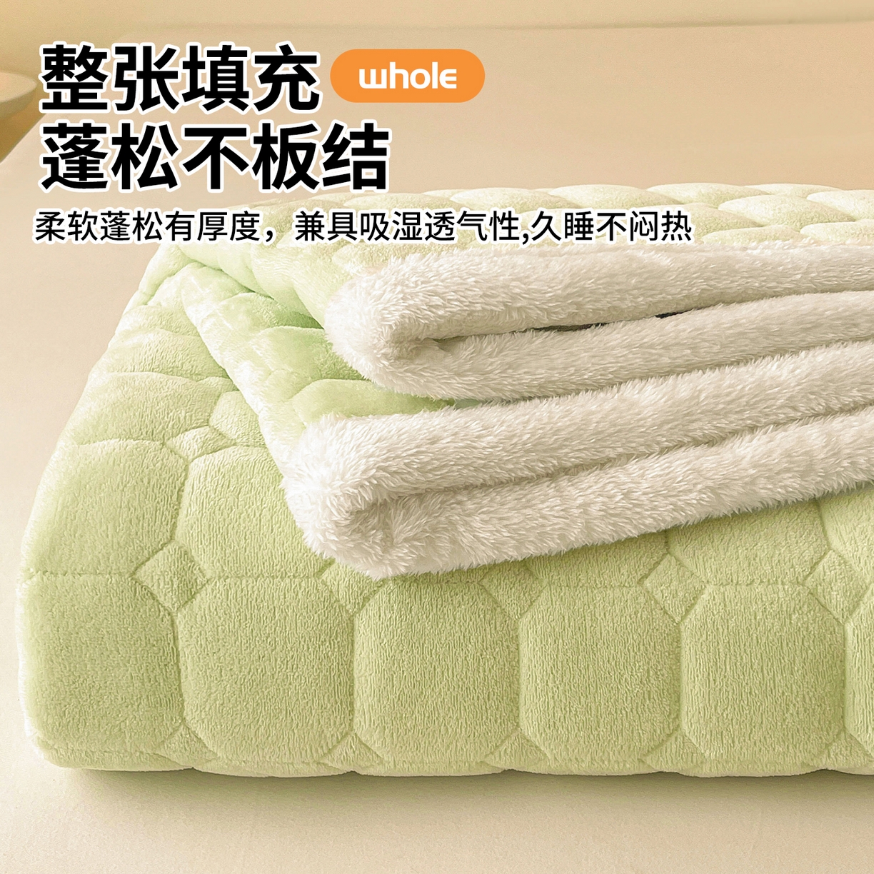 91家纺网 家纺一手货源 找家纺 雯豆家纺 【加厚款】2025秋冬新款牛奶绒纯色床褥床垫床护垫子 牛奶绒床褥-薄荷绿【加厚款】