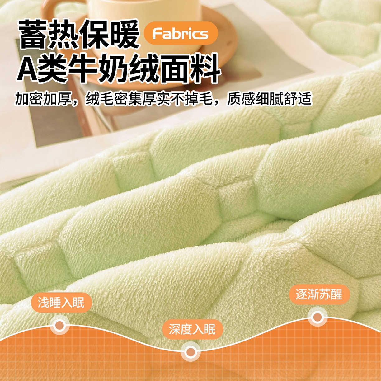 91家纺网 家纺一手货源 找家纺 雯豆家纺 【加厚款】2025秋冬新款牛奶绒纯色床褥床垫床护垫子 牛奶绒床褥-薄荷绿【加厚款】