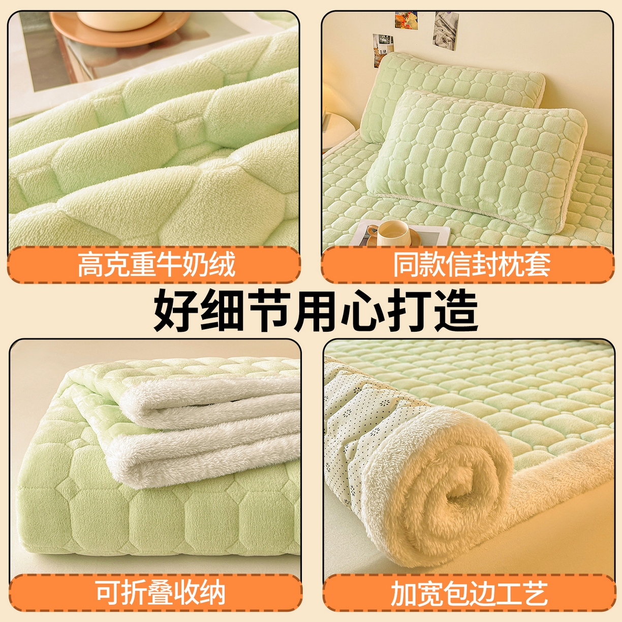 91家纺网 家纺一手货源 找家纺 雯豆家纺 【加厚款】2025秋冬新款牛奶绒纯色床褥床垫床护垫子 牛奶绒床褥-薄荷绿【加厚款】