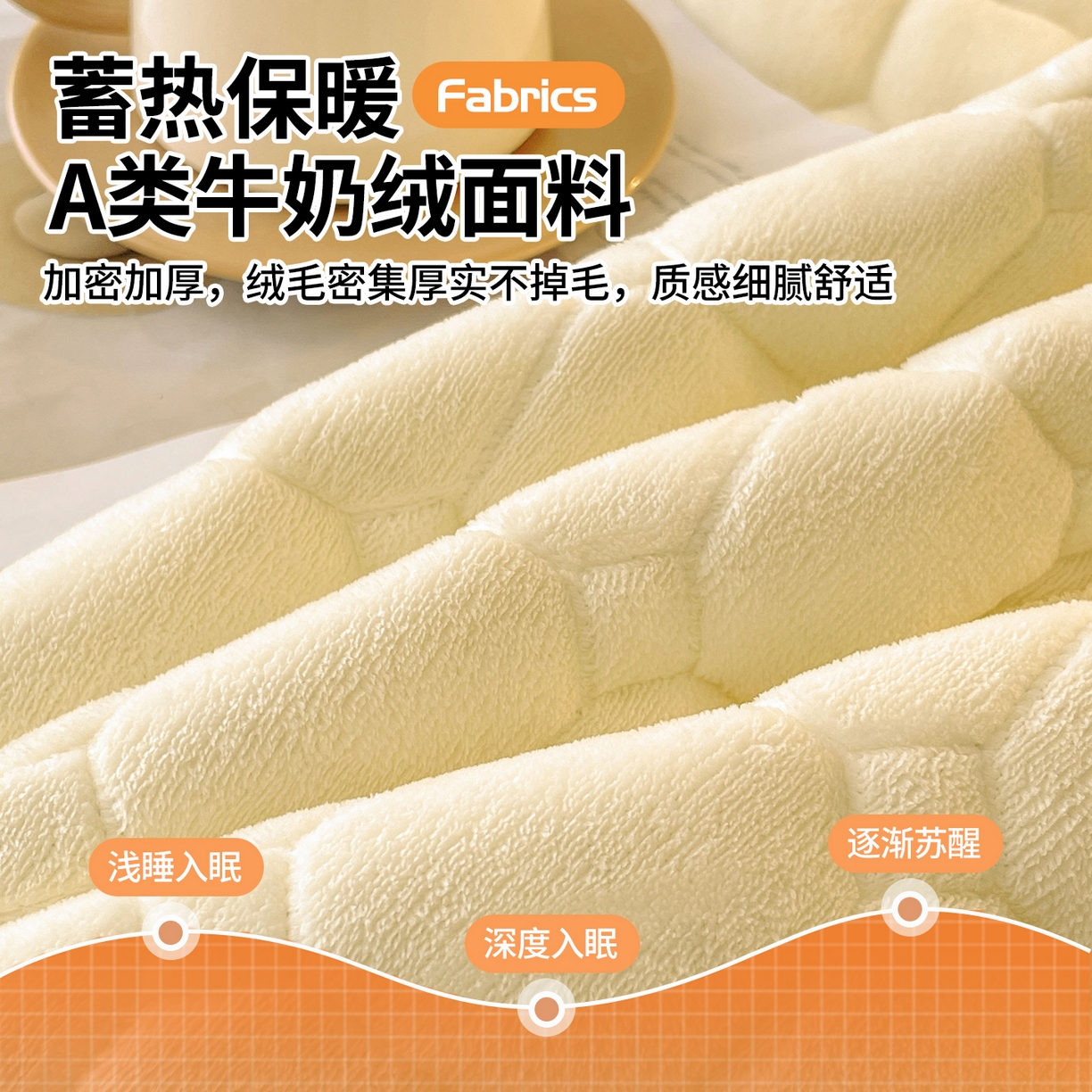 91家纺网 家纺一手货源 找家纺 雯豆家纺 【加厚款】2025秋冬新款牛奶绒纯色床褥床垫床护垫子 牛奶绒床褥-点黄【加厚款】