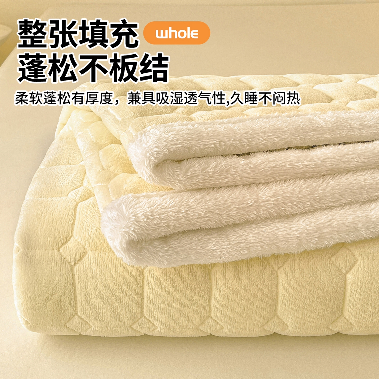 91家纺网 家纺一手货源 找家纺 雯豆家纺 【加厚款】2025秋冬新款牛奶绒纯色床褥床垫床护垫子 牛奶绒床褥-点黄【加厚款】