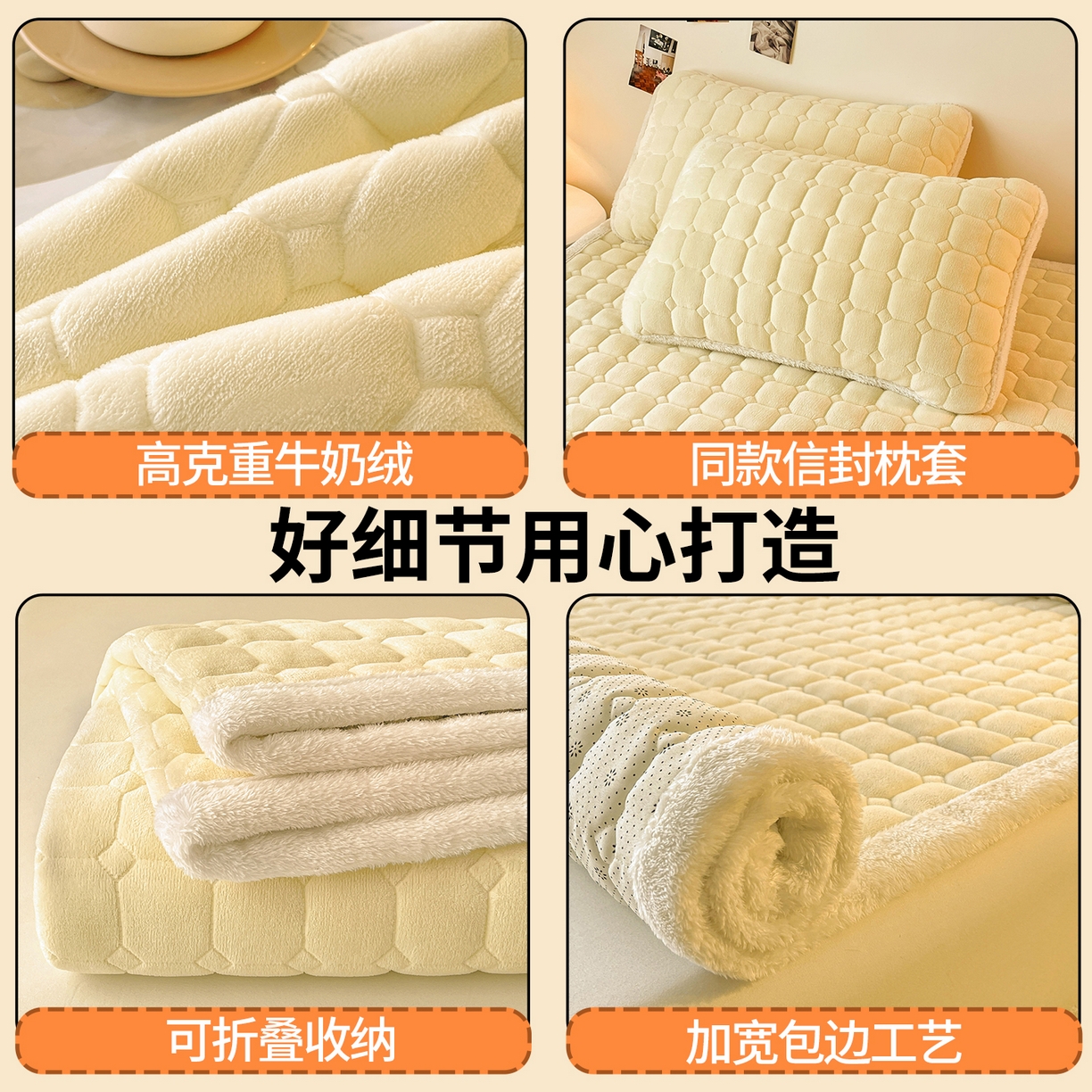 91家纺网 家纺一手货源 找家纺 雯豆家纺 【加厚款】2025秋冬新款牛奶绒纯色床褥床垫床护垫子 牛奶绒床褥-点黄【加厚款】