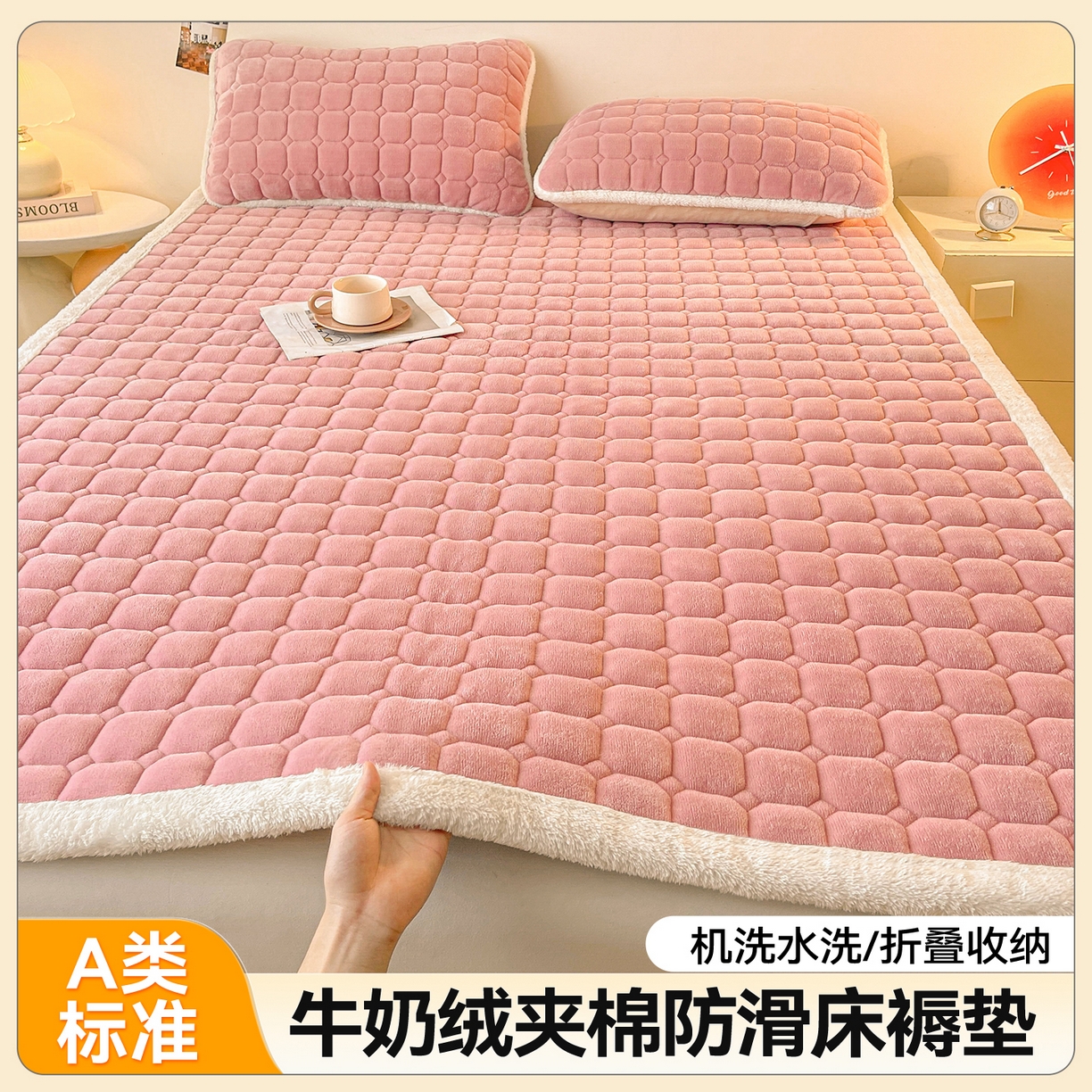 91家纺网 家纺一手货源 找家纺 雯豆家纺 【加厚款】2025秋冬新款牛奶绒纯色床褥床垫床护垫子 牛奶绒床褥-格调粉【加厚款】