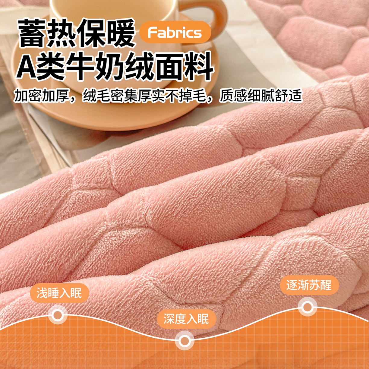 91家纺网 家纺一手货源 找家纺 雯豆家纺 【加厚款】2025秋冬新款牛奶绒纯色床褥床垫床护垫子 牛奶绒床褥-格调粉【加厚款】