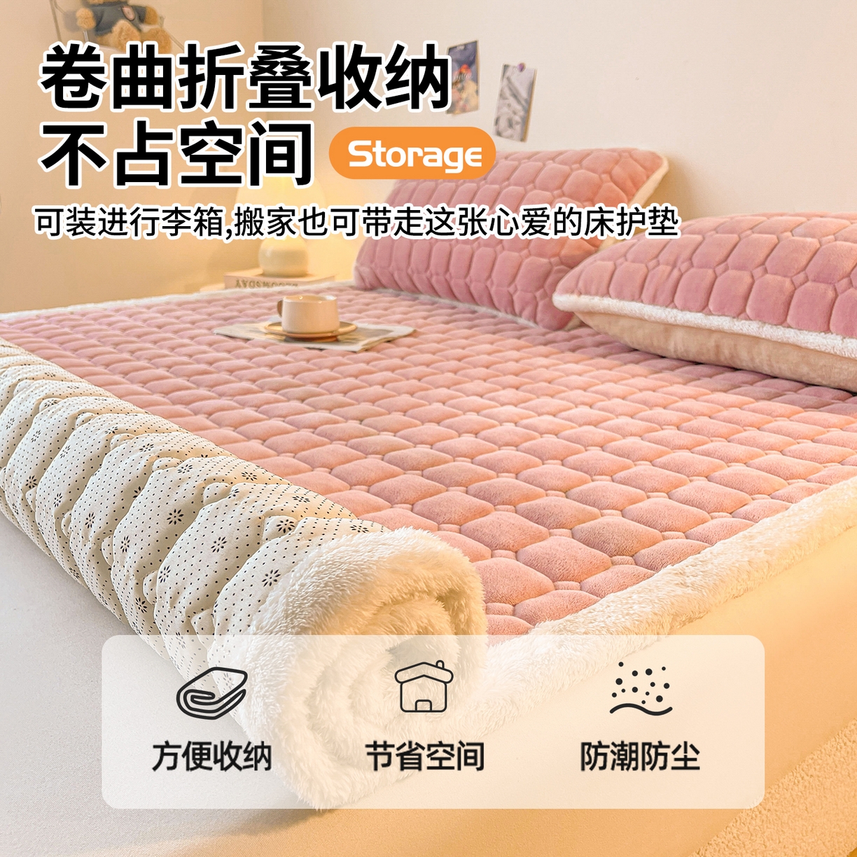 91家纺网 家纺一手货源 找家纺 雯豆家纺 【加厚款】2025秋冬新款牛奶绒纯色床褥床垫床护垫子 牛奶绒床褥-格调粉【加厚款】