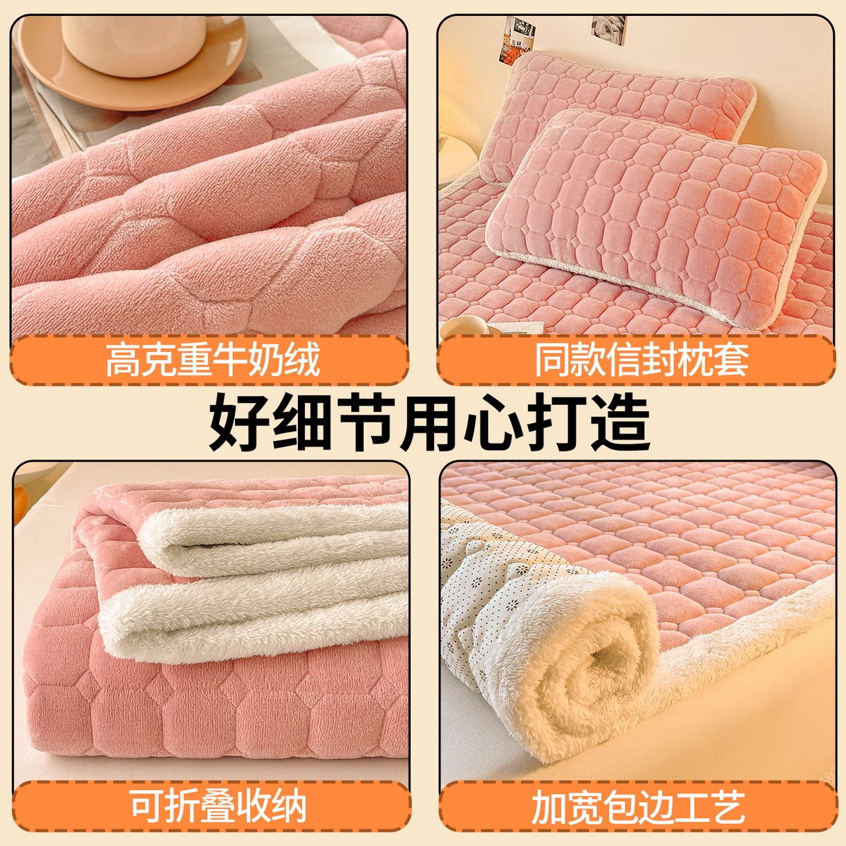 91家纺网 家纺一手货源 找家纺 雯豆家纺 【加厚款】2025秋冬新款牛奶绒纯色床褥床垫床护垫子 牛奶绒床褥-格调粉【加厚款】