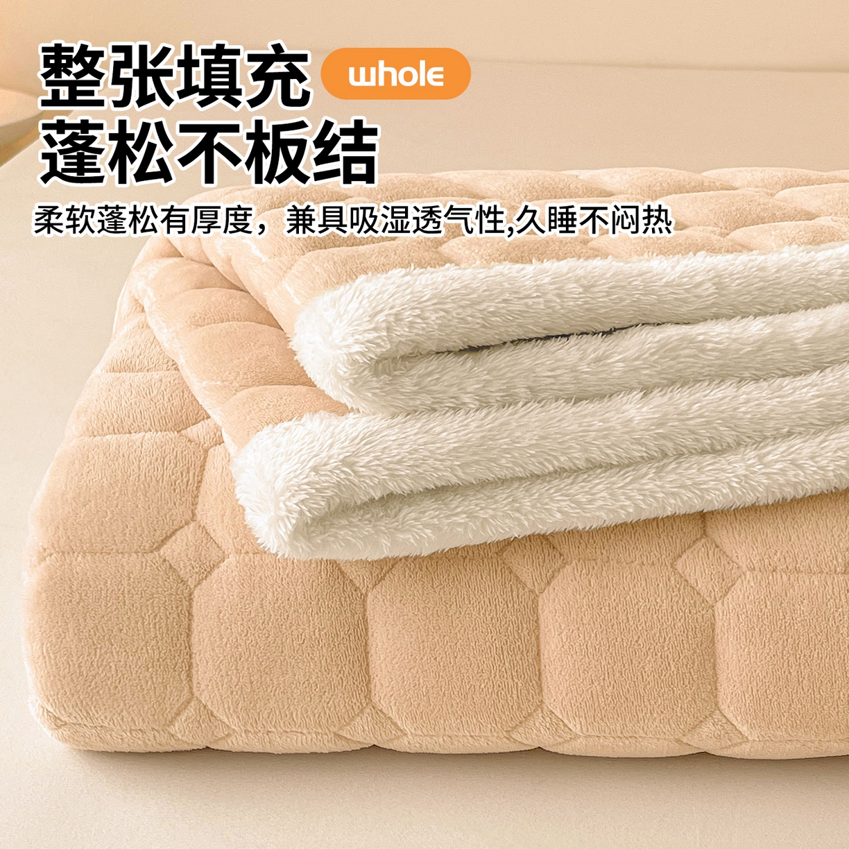 91家纺网 家纺一手货源 找家纺 雯豆家纺 【加厚款】2025秋冬新款牛奶绒纯色床褥床垫床护垫子 牛奶绒床褥-山茶杏【加厚款】