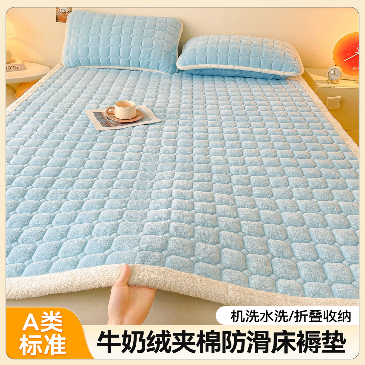 91家纺网 家纺一手货源 找家纺 雯豆家纺 【加厚款】2025秋冬新款牛奶绒纯色床褥床垫床护垫子 牛奶绒床褥-天蓝【加厚款】