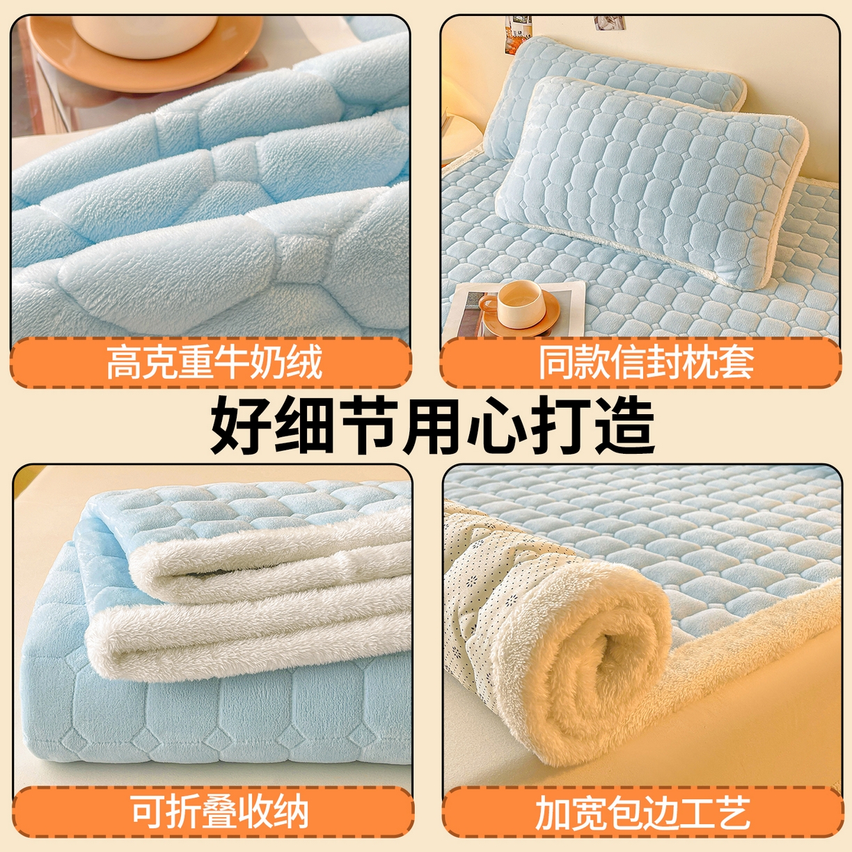 91家纺网 家纺一手货源 找家纺 雯豆家纺 【加厚款】2025秋冬新款牛奶绒纯色床褥床垫床护垫子 牛奶绒床褥-天蓝【加厚款】