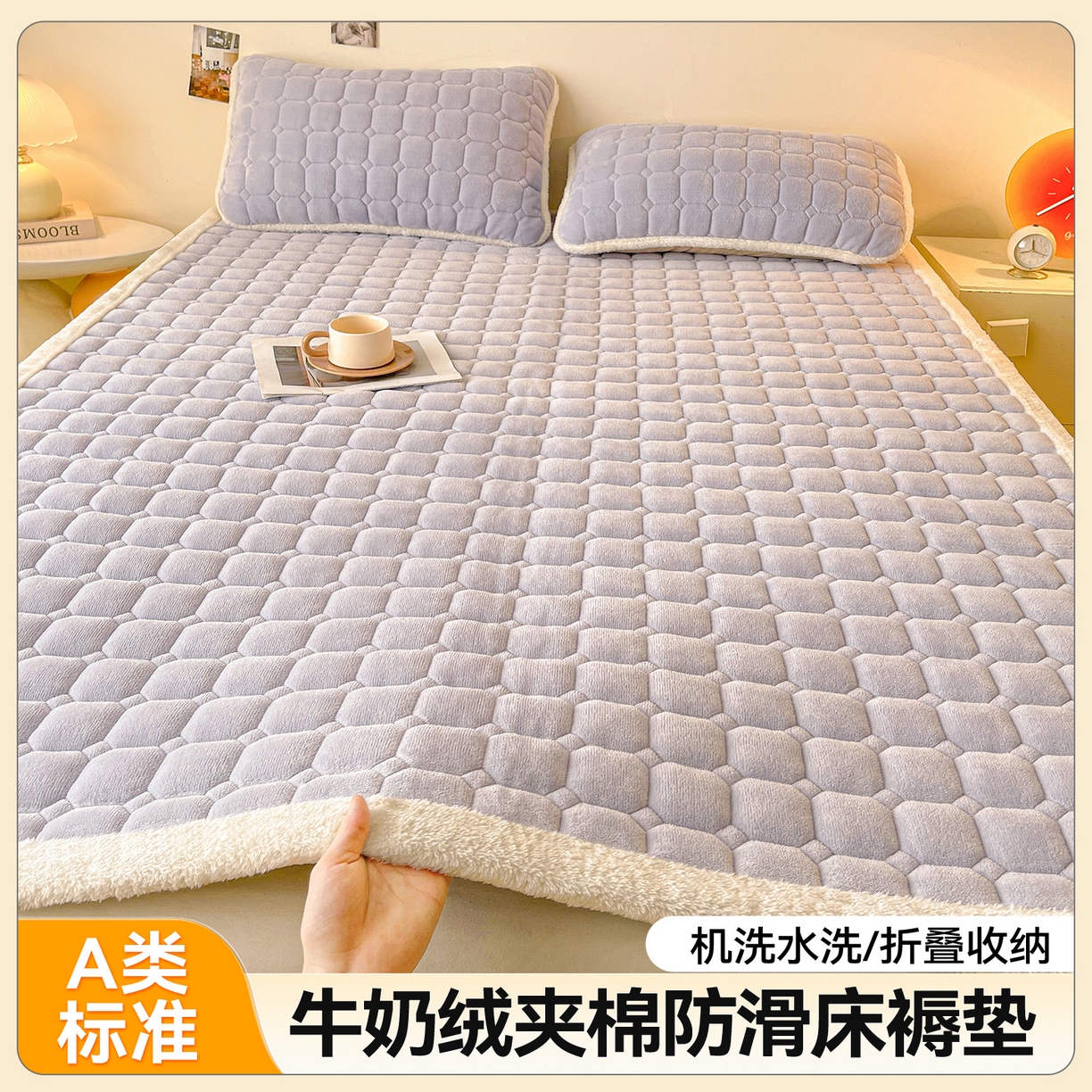 91家纺网 家纺一手货源 找家纺 雯豆家纺 【加厚款】2025秋冬新款牛奶绒纯色床褥床垫床护垫子 牛奶绒床褥-雪青【加厚款】