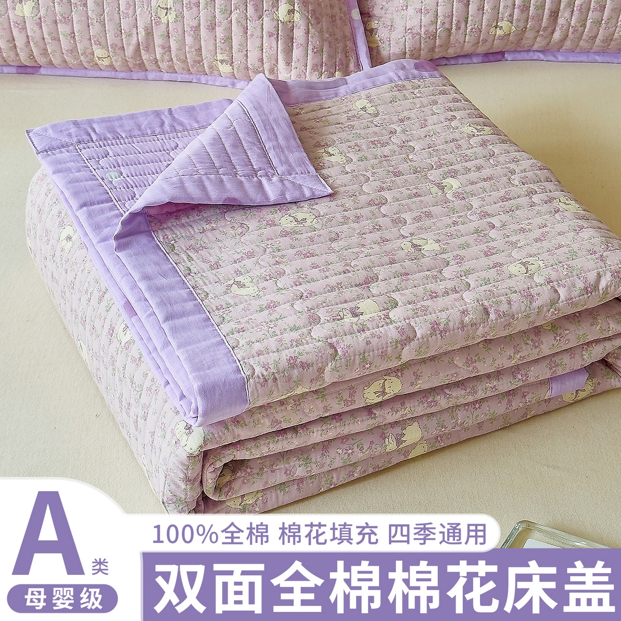 91家纺网 家纺一手货源 找家纺 暖萌 2025新款A类双棉100%全棉13372印花床盖系列 摩伊