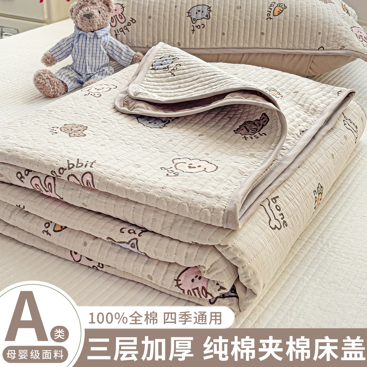 暖萌 2025新款A类全棉棉花床盖印花系列三件套 宠物时间-米