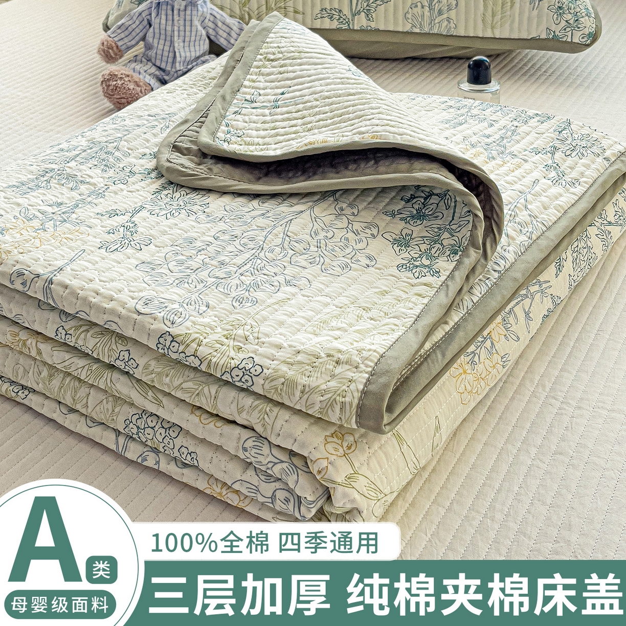 91家纺网 家纺一手货源 找家纺 （总）暖萌 2025新款A类全棉棉花床盖印花三件套