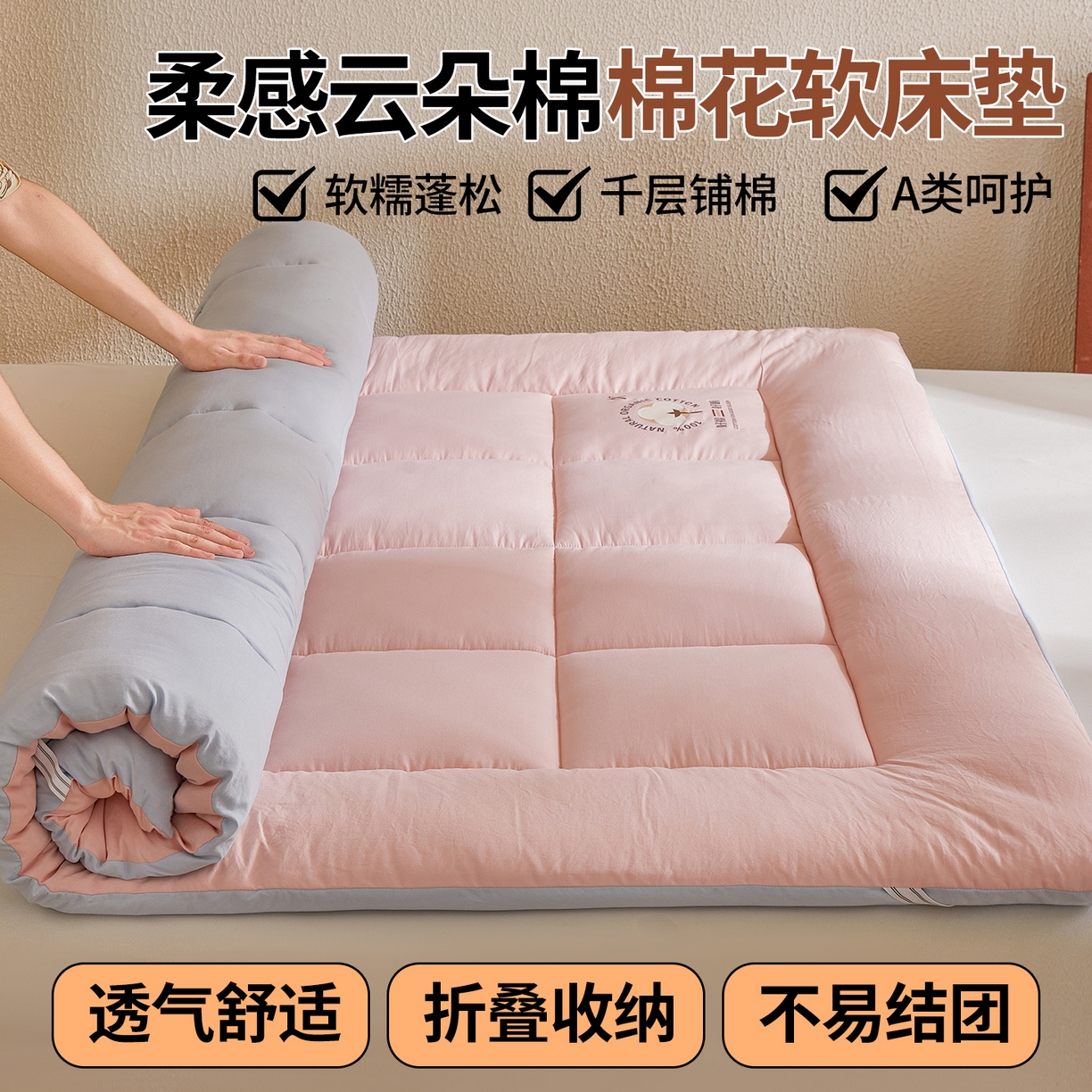 91家纺网 家纺一手货源 找家纺 （总）魅图家纺 2025新款A类云朵棉双拼棉花软床垫