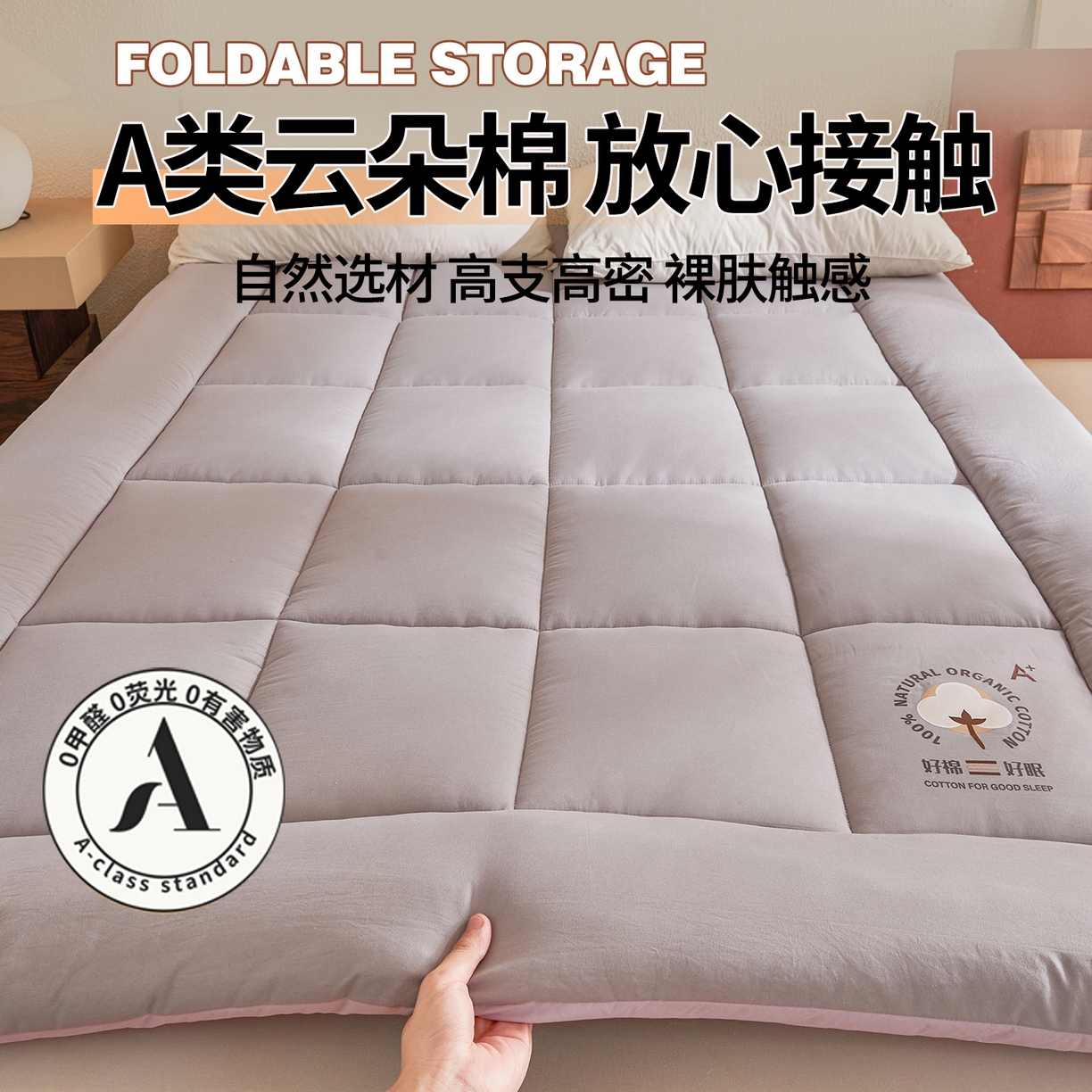 91家纺网 家纺一手货源 找家纺 （总）魅图家纺 2025新款A类云朵棉双拼棉花软床垫