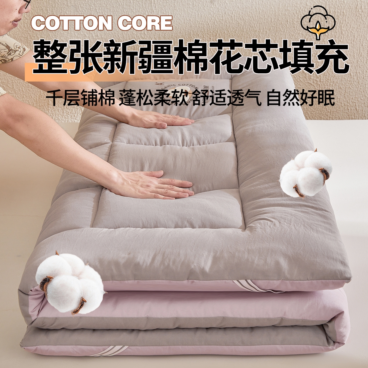 91家纺网 家纺一手货源 找家纺 （总）魅图家纺 2025新款A类云朵棉双拼棉花软床垫