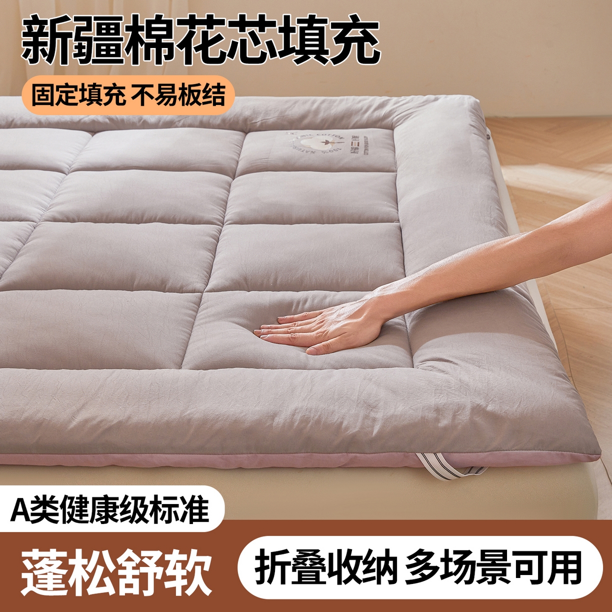 91家纺网 家纺一手货源 找家纺 （总）魅图家纺 2025新款A类云朵棉双拼棉花软床垫