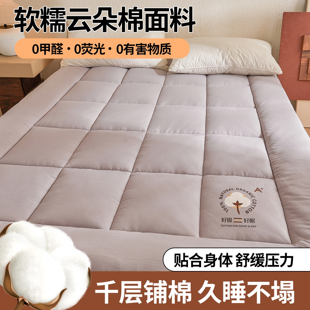 91家纺网 家纺一手货源 找家纺 （总）魅图家纺 2025新款A类云朵棉双拼棉花软床垫