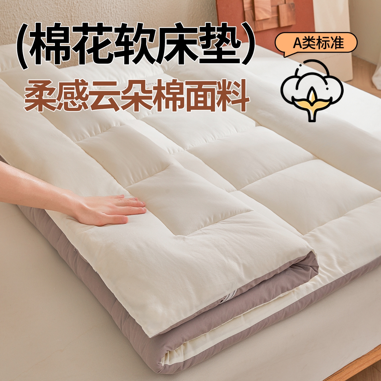 91家纺网 家纺一手货源 找家纺 魅图家纺 2025新款A类云朵棉双拼棉花软床垫 好眠-白拼灰