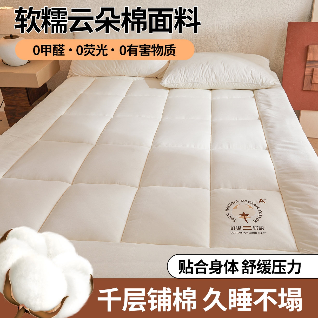 91家纺网 家纺一手货源 找家纺 魅图家纺 2025新款A类云朵棉双拼棉花软床垫 好眠-白拼灰