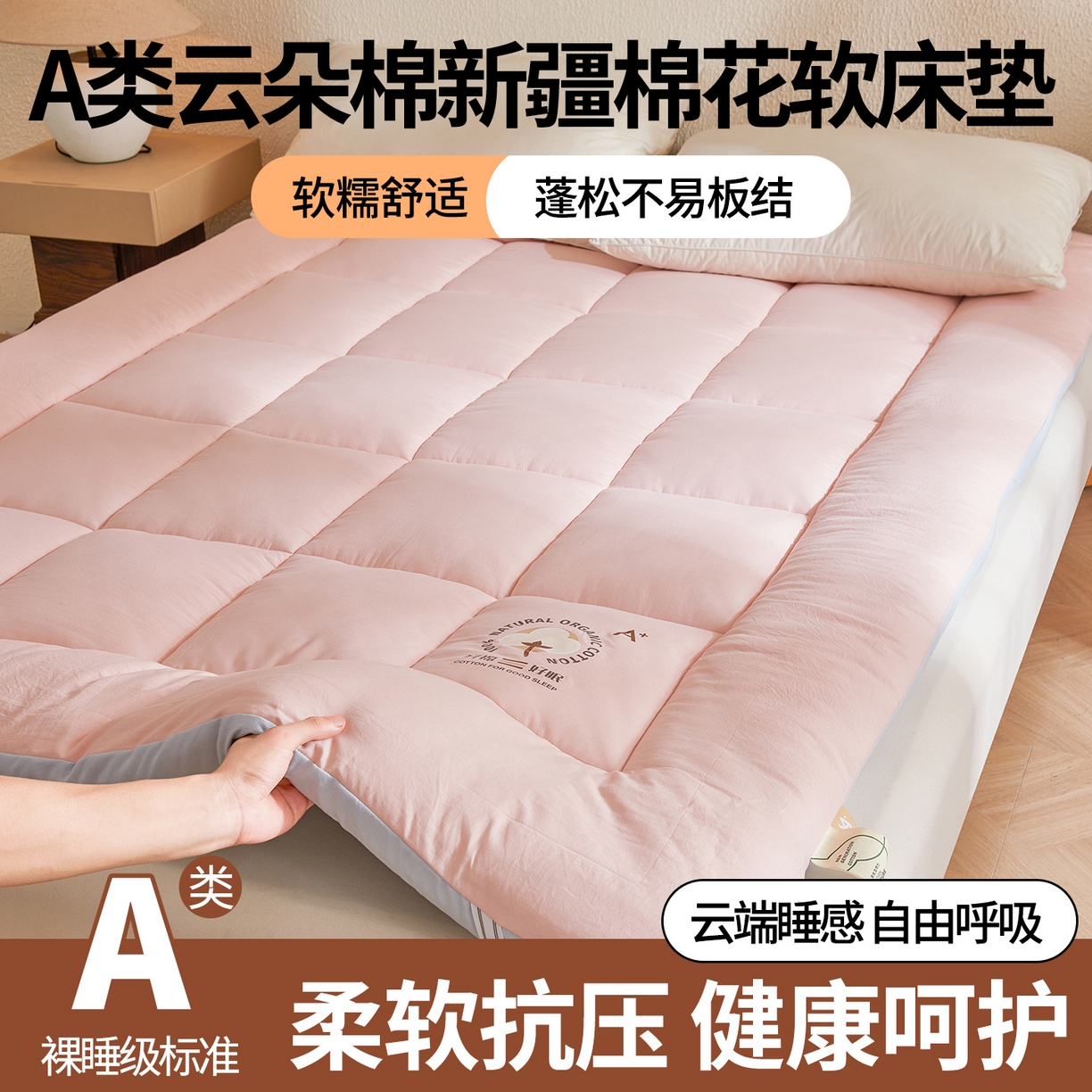91家纺网 家纺一手货源 找家纺 魅图家纺 2025新款A类云朵棉双拼棉花软床垫 好眠-粉拼蓝