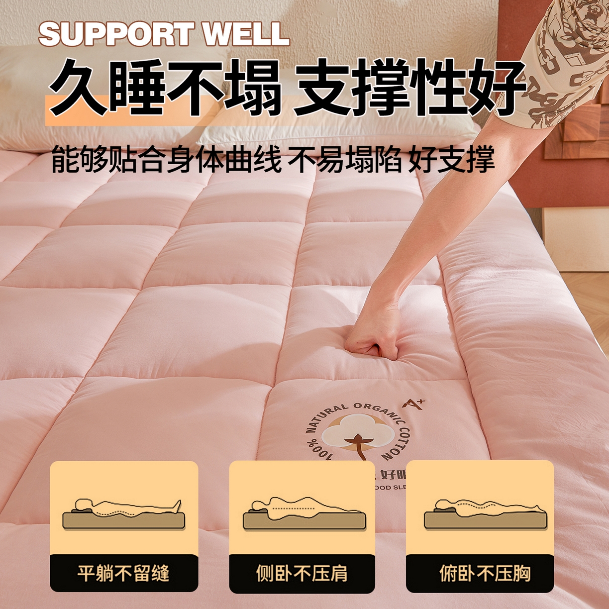 91家纺网 家纺一手货源 找家纺 魅图家纺 2025新款A类云朵棉双拼棉花软床垫 好眠-粉拼蓝