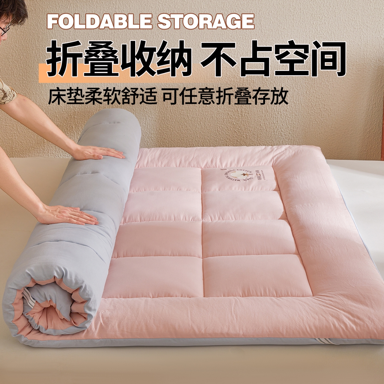 91家纺网 家纺一手货源 找家纺 魅图家纺 2025新款A类云朵棉双拼棉花软床垫 好眠-粉拼蓝