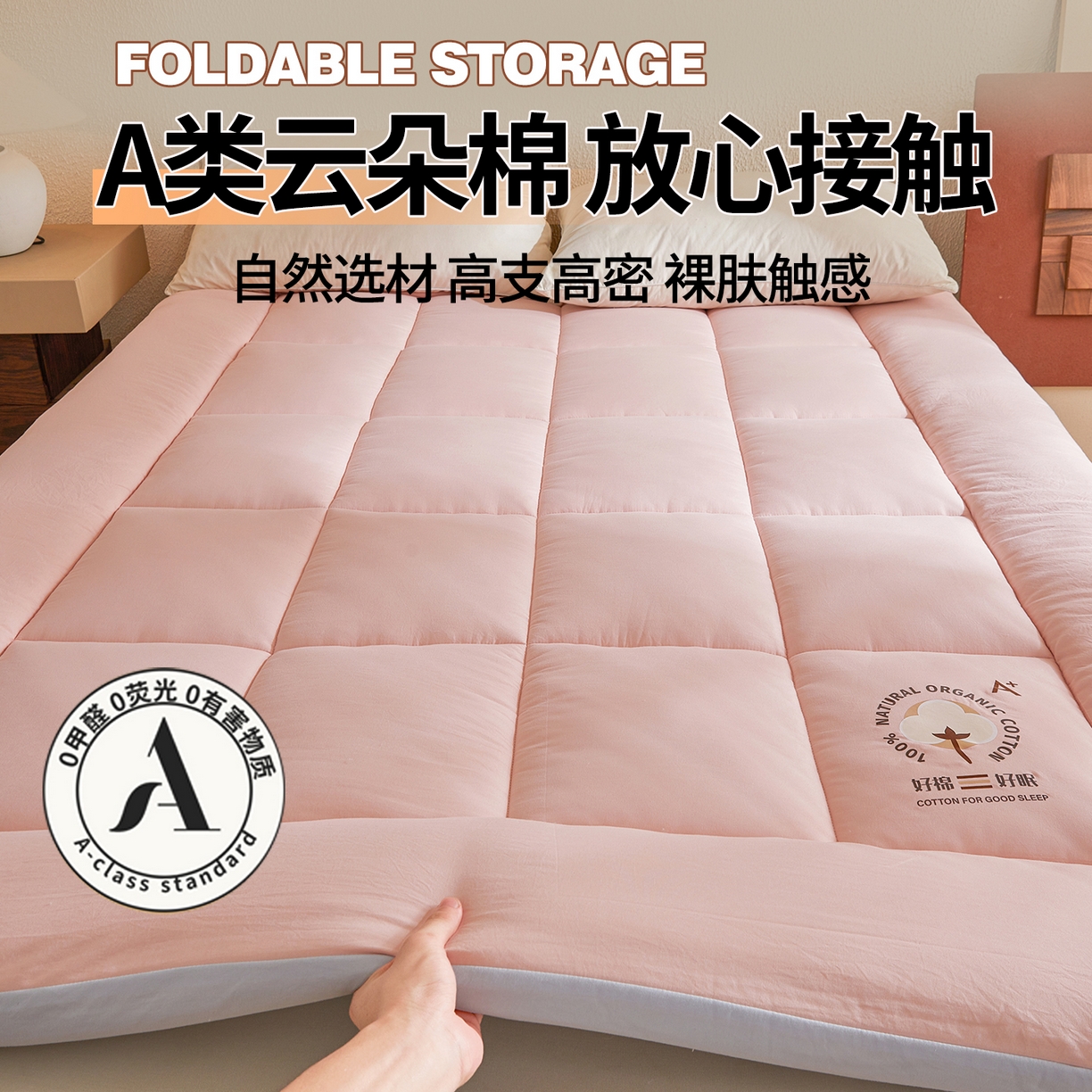 91家纺网 家纺一手货源 找家纺 魅图家纺 2025新款A类云朵棉双拼棉花软床垫 好眠-粉拼蓝