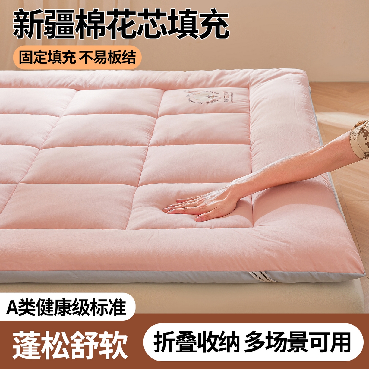 91家纺网 家纺一手货源 找家纺 魅图家纺 2025新款A类云朵棉双拼棉花软床垫 好眠-粉拼蓝