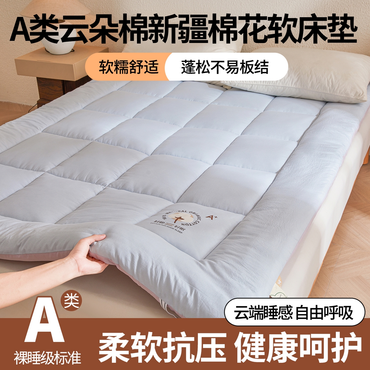 91家纺网 家纺一手货源 找家纺 魅图家纺 2025新款A类云朵棉双拼棉花软床垫 好眠-蓝拼紫