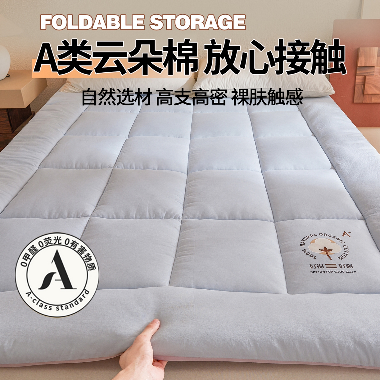 91家纺网 家纺一手货源 找家纺 魅图家纺 2025新款A类云朵棉双拼棉花软床垫 好眠-蓝拼紫