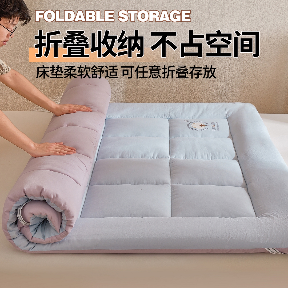 91家纺网 家纺一手货源 找家纺 魅图家纺 2025新款A类云朵棉双拼棉花软床垫 好眠-蓝拼紫