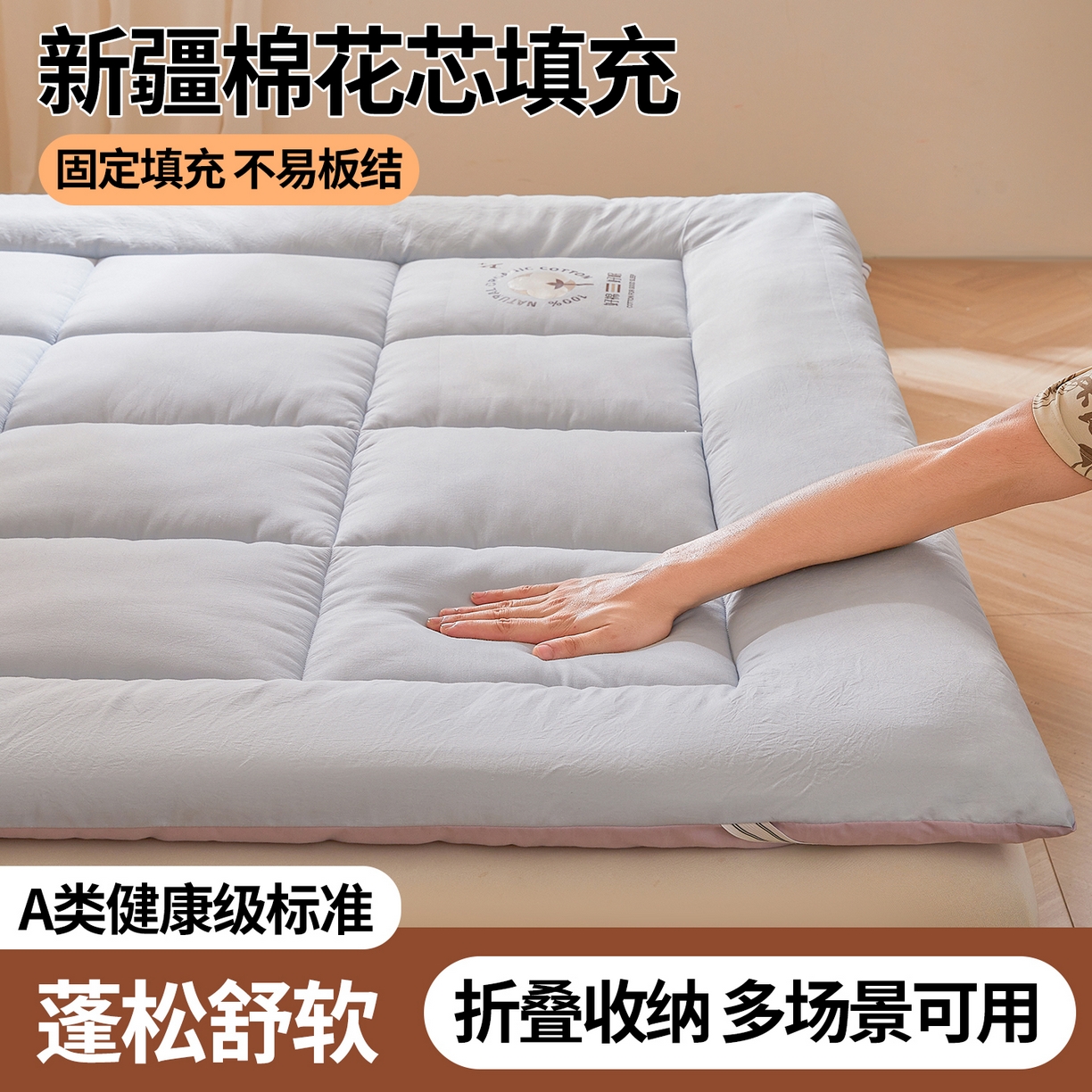 91家纺网 家纺一手货源 找家纺 魅图家纺 2025新款A类云朵棉双拼棉花软床垫 好眠-蓝拼紫