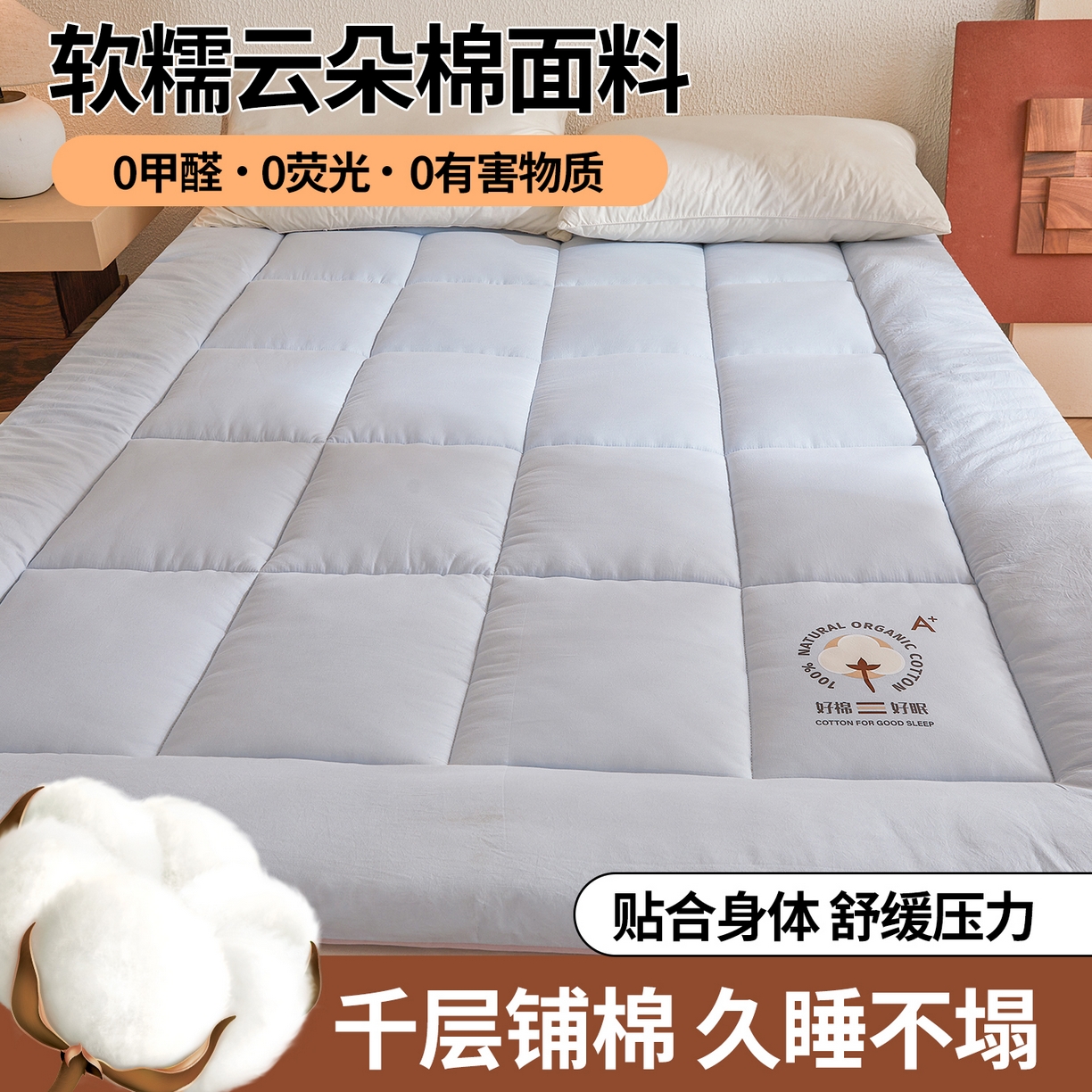 91家纺网 家纺一手货源 找家纺 魅图家纺 2025新款A类云朵棉双拼棉花软床垫 好眠-蓝拼紫