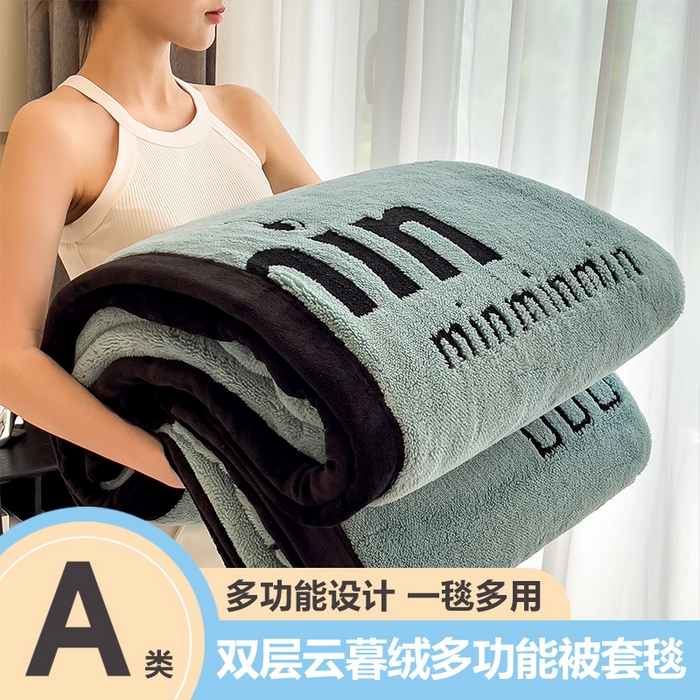 （總）慕木家紡 2025新款A類高克重云暮絨-牛奶絨多功能帶拉鏈毛毯（跨境專供首選）提供買家秀