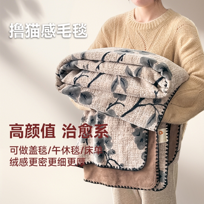 91家纺网 家纺一手货源 找家纺 （总）卓缦家纺 2025新款高克重双层牛奶绒毛毯加厚冬季毛毯四季毯办公室午休毯牛奶绒床单
