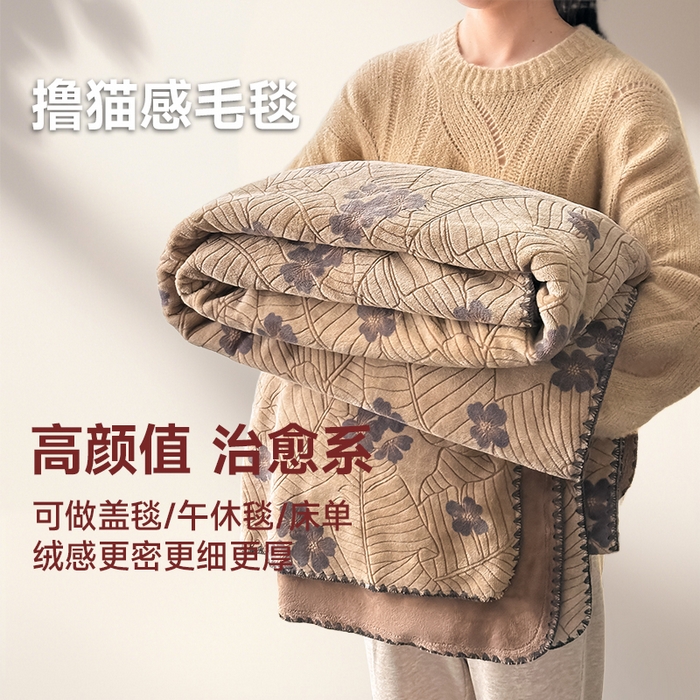 卓缦家纺 2025新款高克重双层牛奶绒毛毯加厚冬季毛毯四季毯办公室午休毯牛奶绒床单 清新叶语-棕