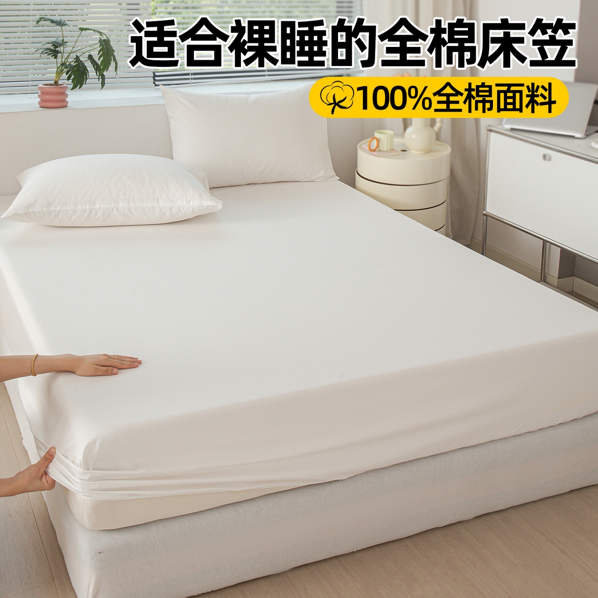 91家纺网 家纺一手货源 找家纺 （总）恬澳家纺 2025新款纯色全棉床笠-棉语