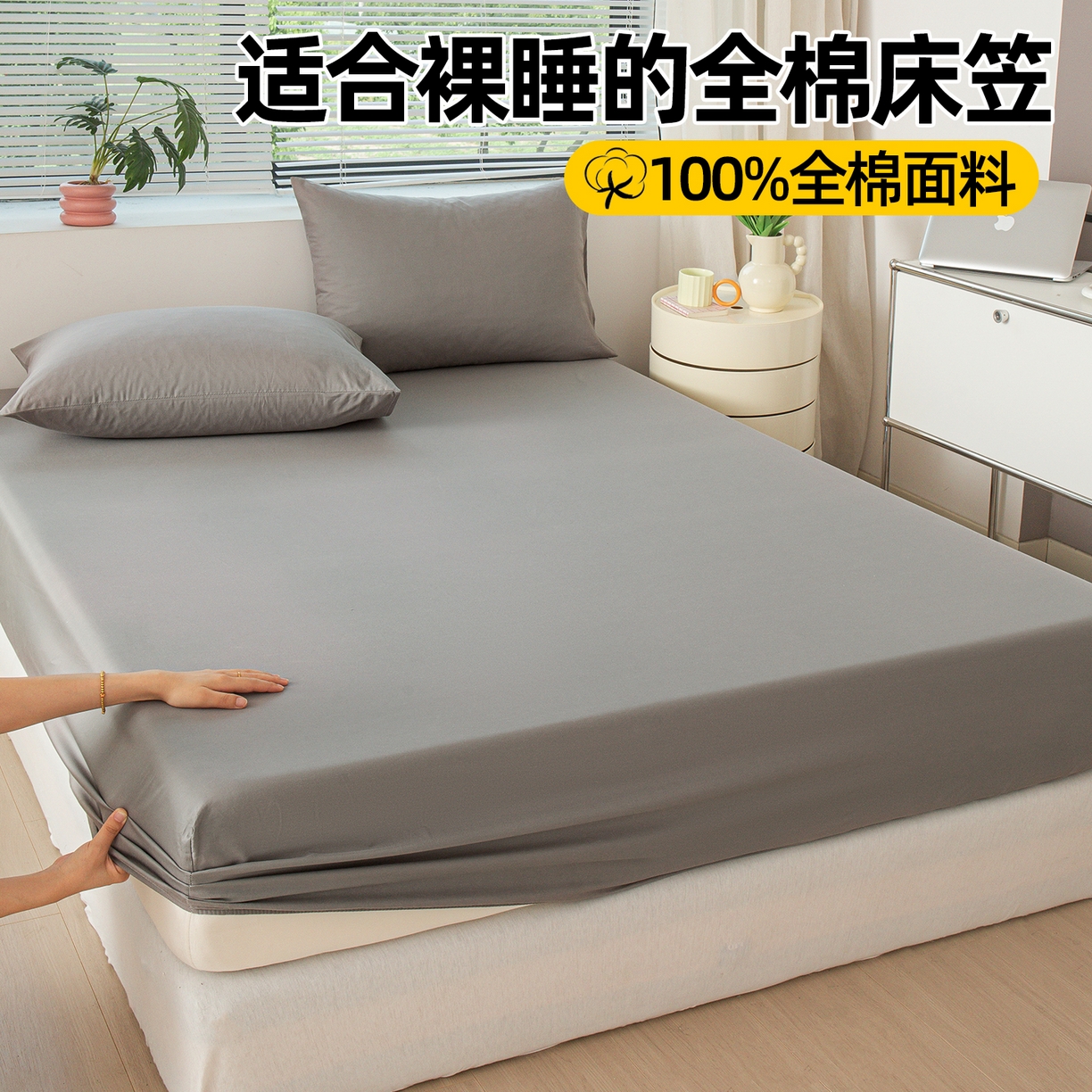 91家纺网 家纺一手货源 找家纺 （总）恬澳家纺 2025新款纯色全棉床笠-棉语