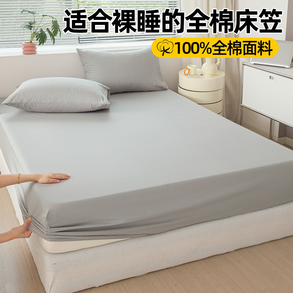 91家纺网 家纺一手货源 找家纺 （总）恬澳家纺 2025新款纯色全棉床笠-棉语