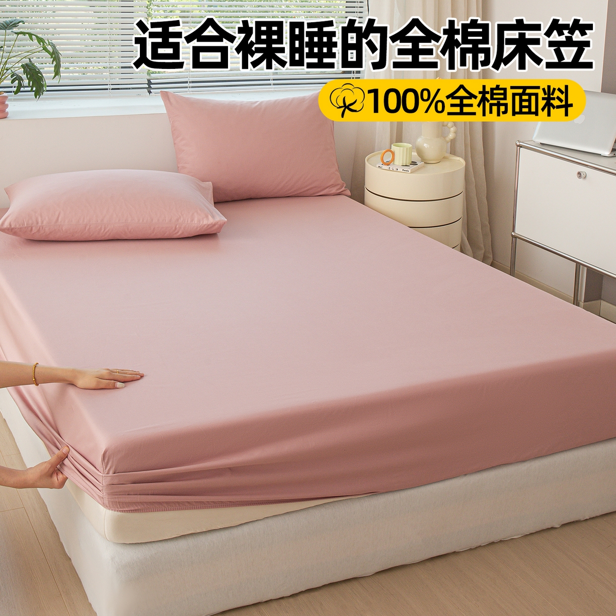 91家纺网 家纺一手货源 找家纺 （总）恬澳家纺 2025新款纯色全棉床笠-棉语