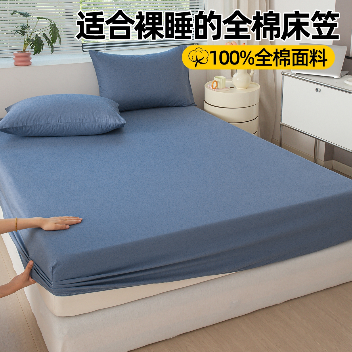 恬澳家纺 2025新款纯色全棉床笠-棉语 棉语-海蓝