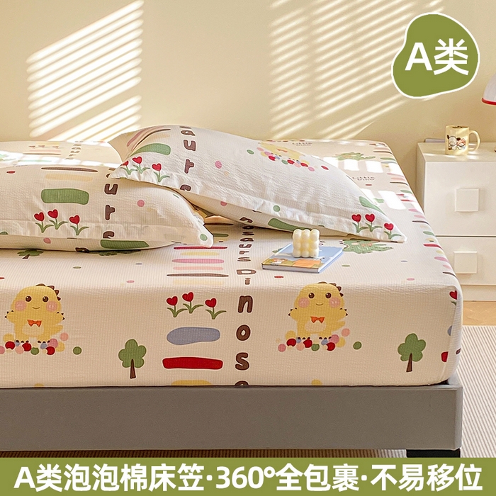 恬澳家纺 2025新款A类印花泡泡棉床笠-场景一 恐龙宝贝