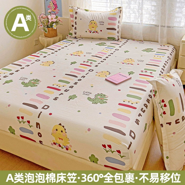 91家纺网 家纺一手货源 找家纺 恬澳家纺 2025新款A类印花泡泡棉床笠-场景二 恐龙宝贝