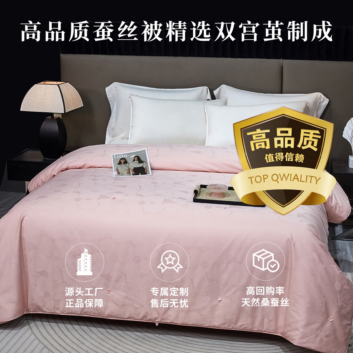 91家纺网 家纺一手货源 找家纺 （总） 双宫桑蚕丝（长丝）蚕丝被花赋系列被子被芯蚕云阁蚕丝家居