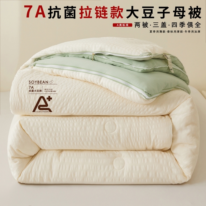 91家纺网 家纺一手货源 找家纺 维洋家纺 2025新款泡泡纱大豆被被子被芯 米黄+水绿